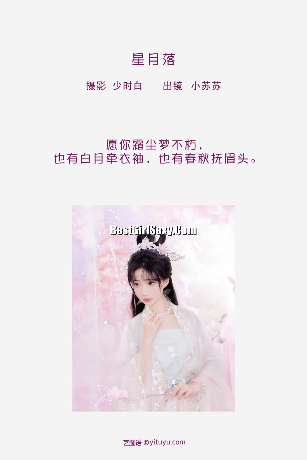 YiTuYu艺图语 Vol.3521 Qi Luo Sheng De Xiao Su Su
