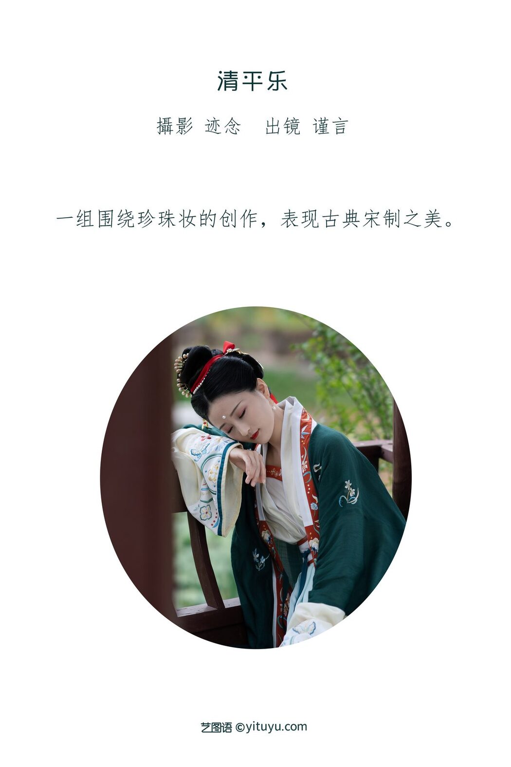 YiTuYu艺图语 Vol.3381 Jin yan JINYAN99
