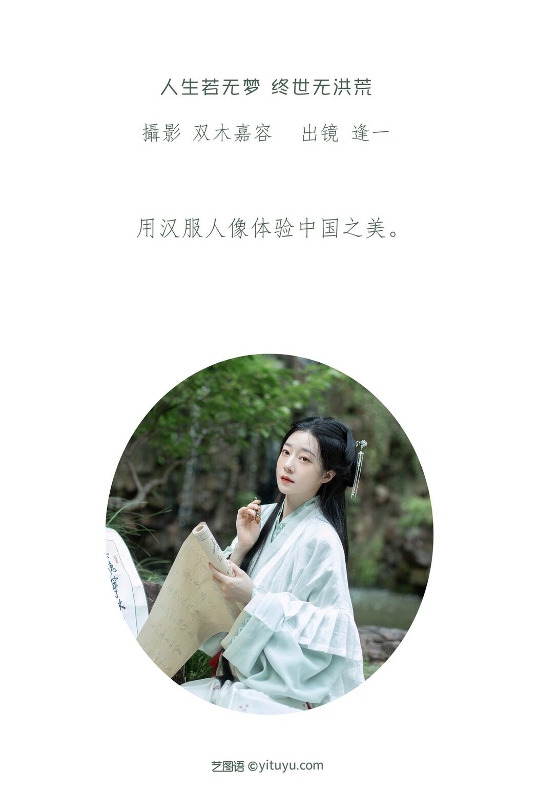 YiTuYu艺图语 Vol.3452 Feng Yi