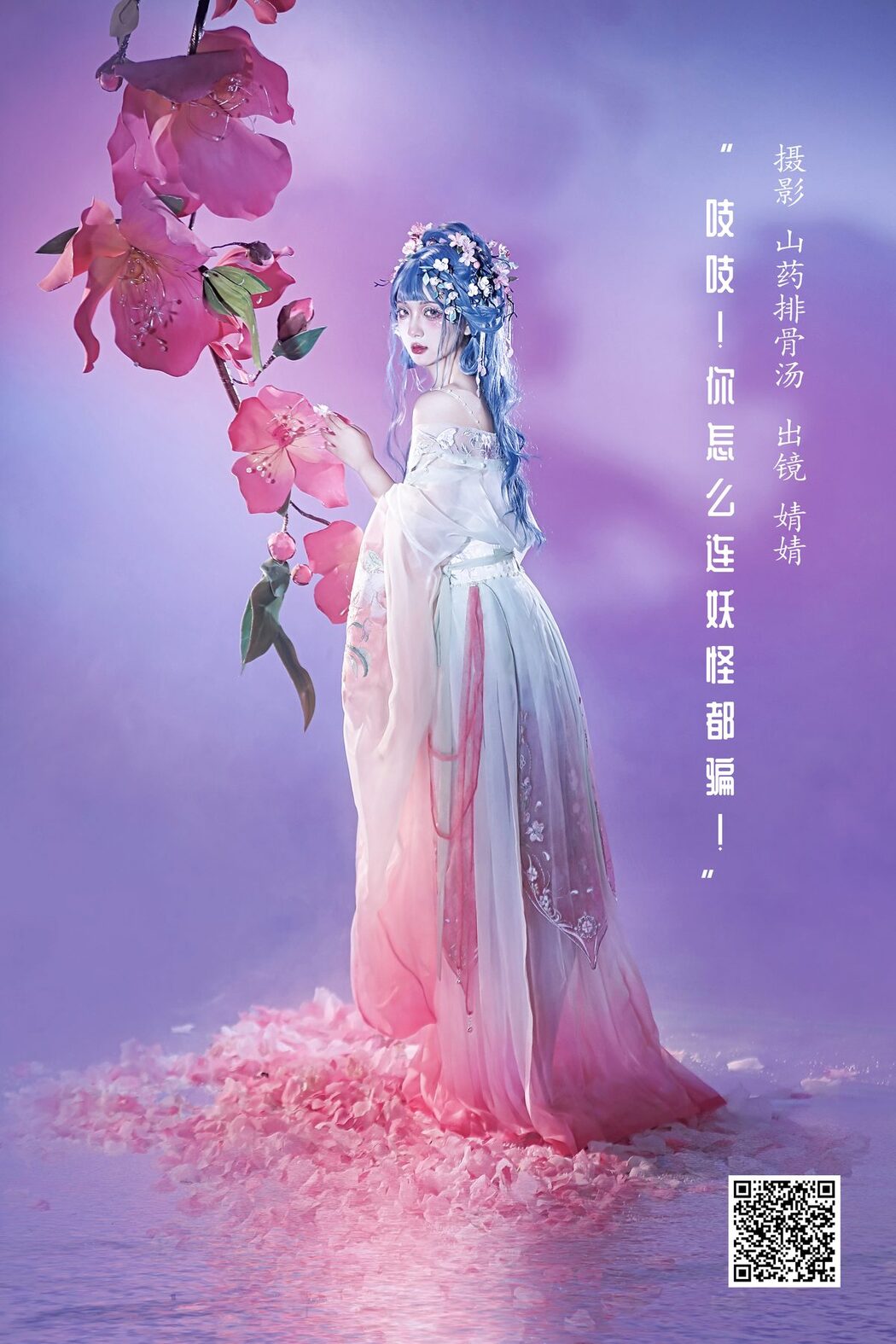 YiTuYu艺图语 Vol.3491 Ble