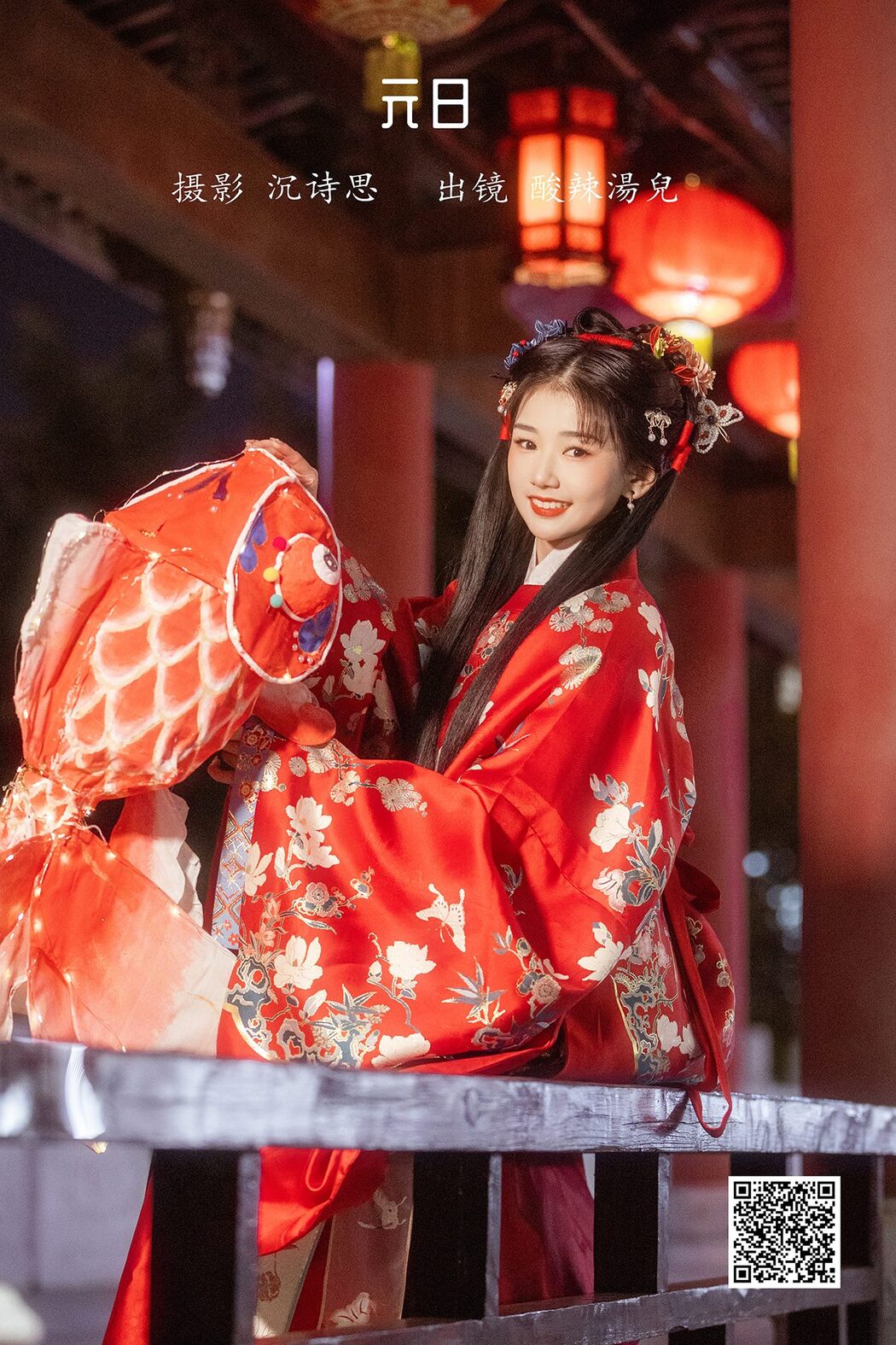 YiTuYu艺图语 Vol.3456 Suan La Tang Er Cover Photo