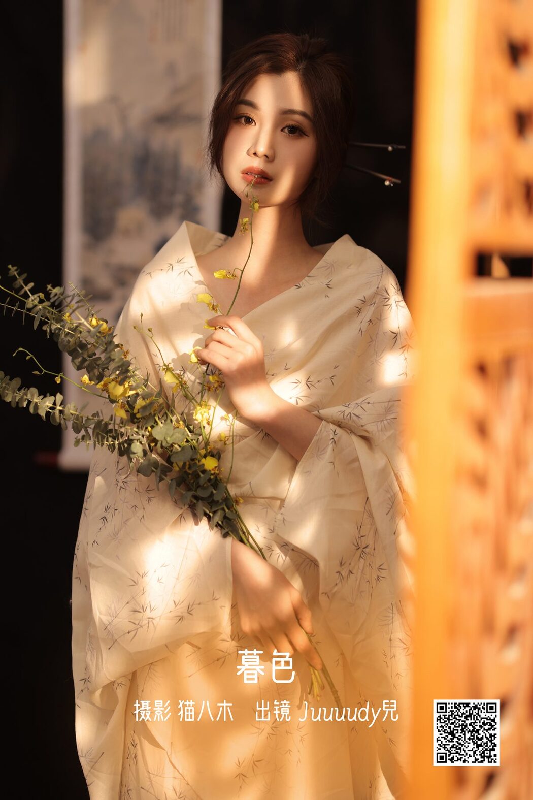 YiTuYu艺图语 Vol.3380 Juuuudy Er