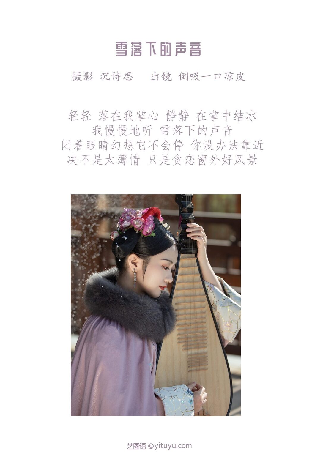 YiTuYu艺图语 Vol.3522 Dao Xi Yi Kou Liang Pi