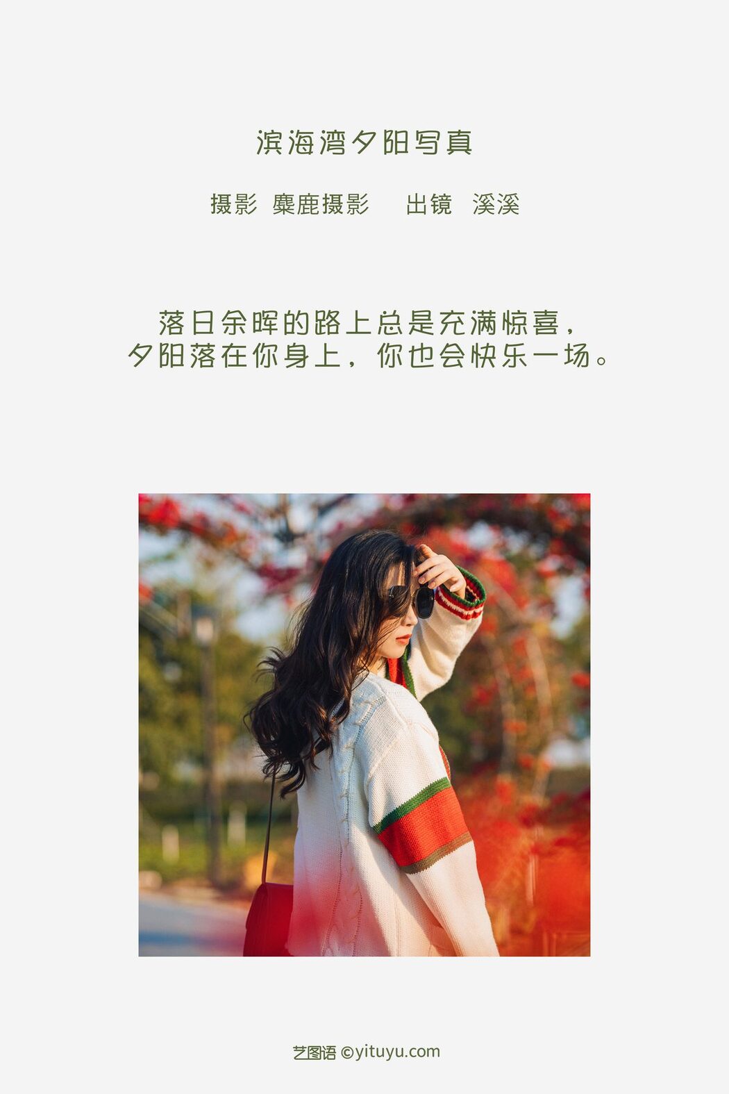 YiTuYu艺图语 Vol.3489 Xi Xi