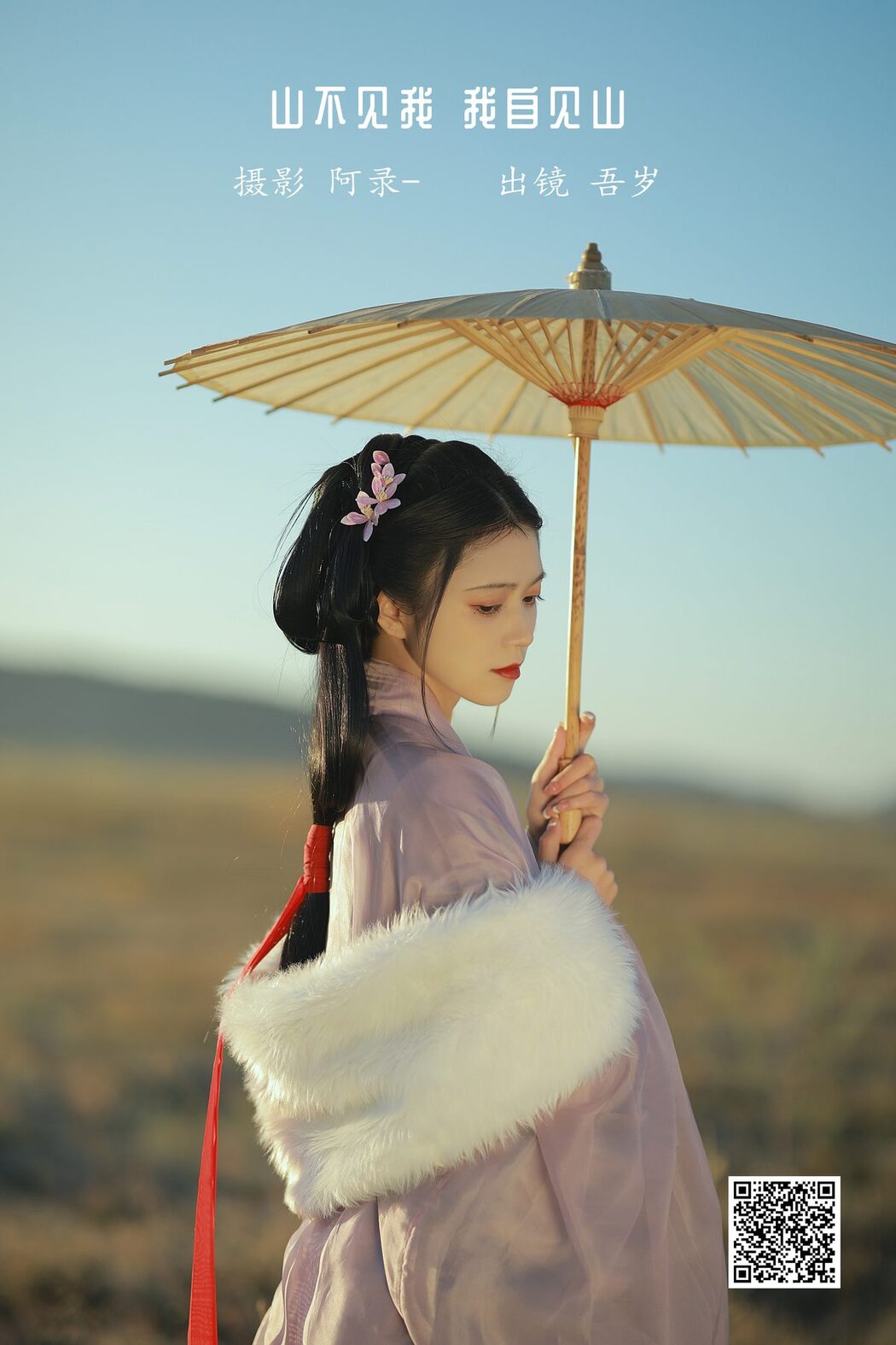 YiTuYu艺图语 Vol.3429 Wu Sui
