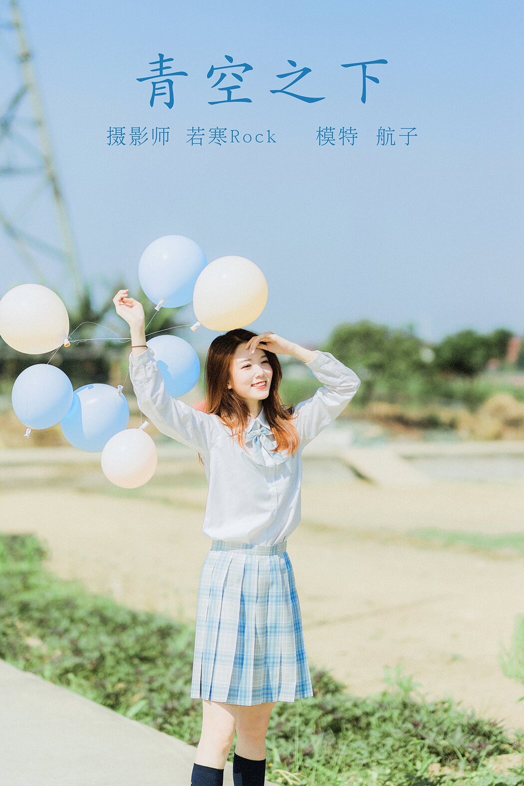 YiTuYu艺图语 Vol.362 Hang Zi Cover Photo