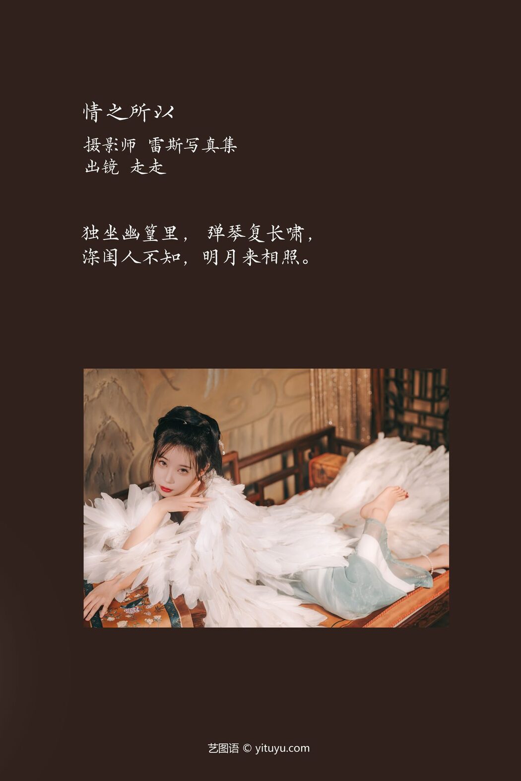 YiTuYu艺图语 Vol.3672 Zou Zou