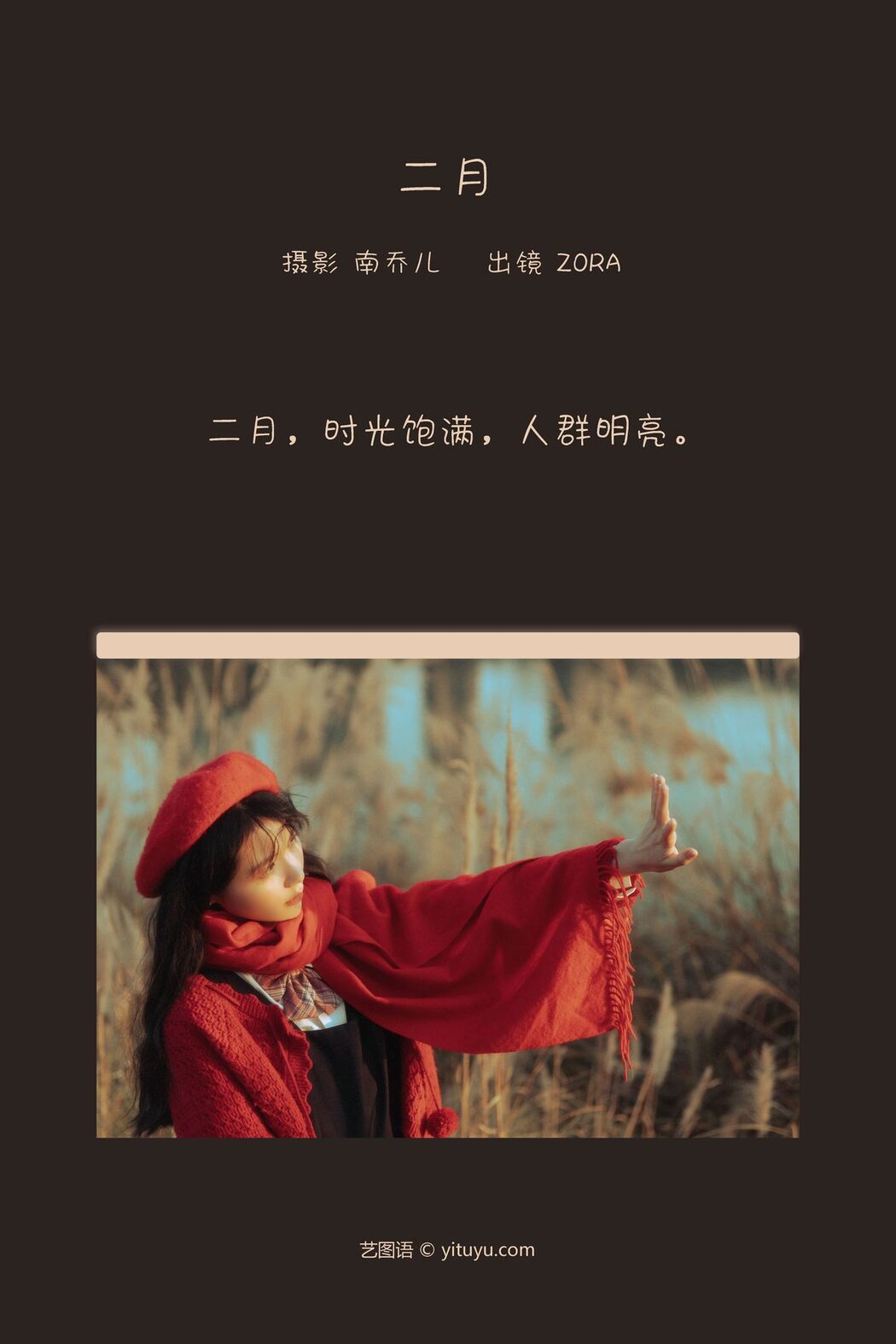 YiTuYu艺图语 Vol.3681 Zora
