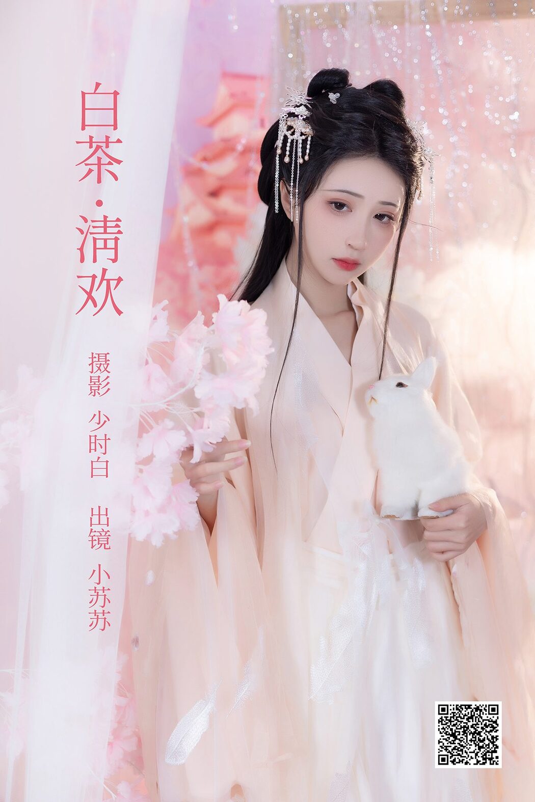 YiTuYu艺图语 Vol.3652 Qi Luo Sheng De Xiao Su Su Cover Photo