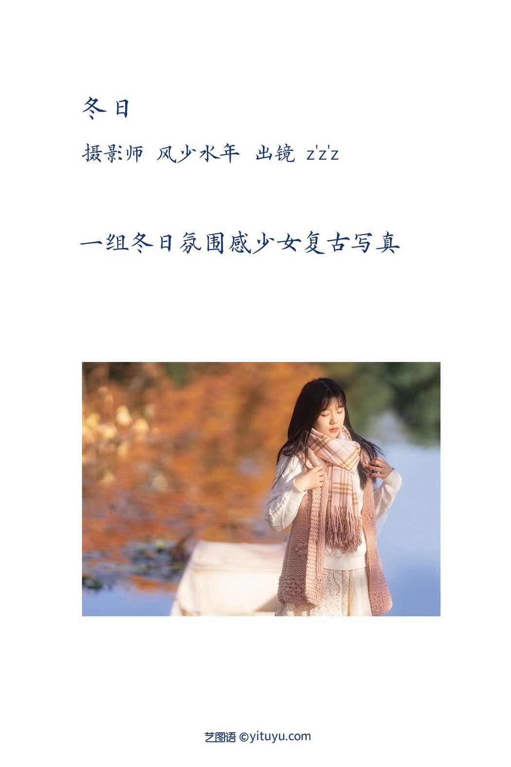 YiTuYu艺图语 Vol.3541 Zi Zi