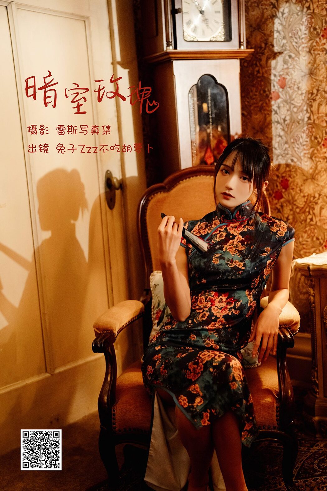 YiTuYu艺图语 Vol.3651 Tu Zi Zzz Bu Chi Hu Luo Bo Cover Photo