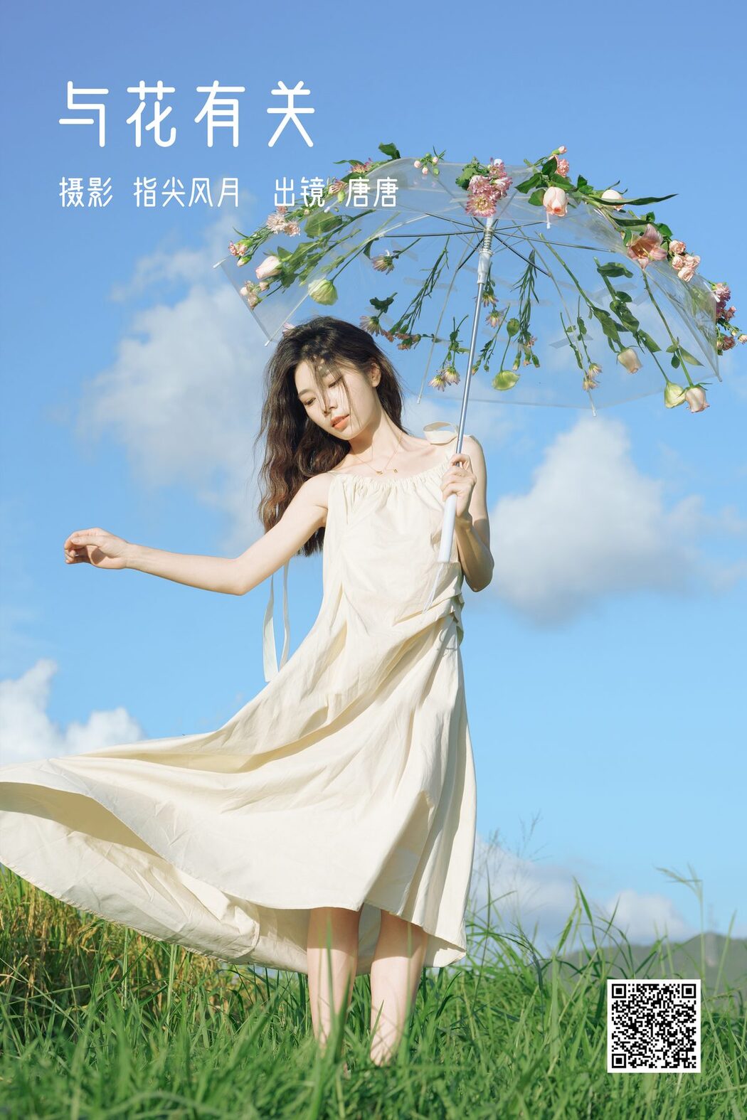 YiTuYu艺图语 Vol.3702 Tang Tang