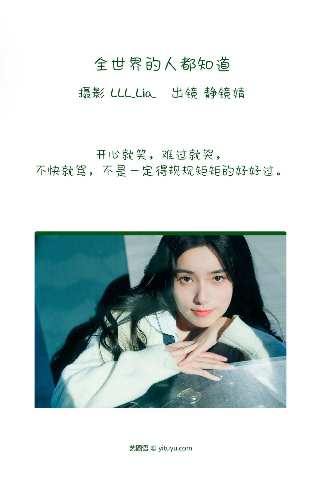 YiTuYu艺图语 Vol.3690 Jing Jing Jing