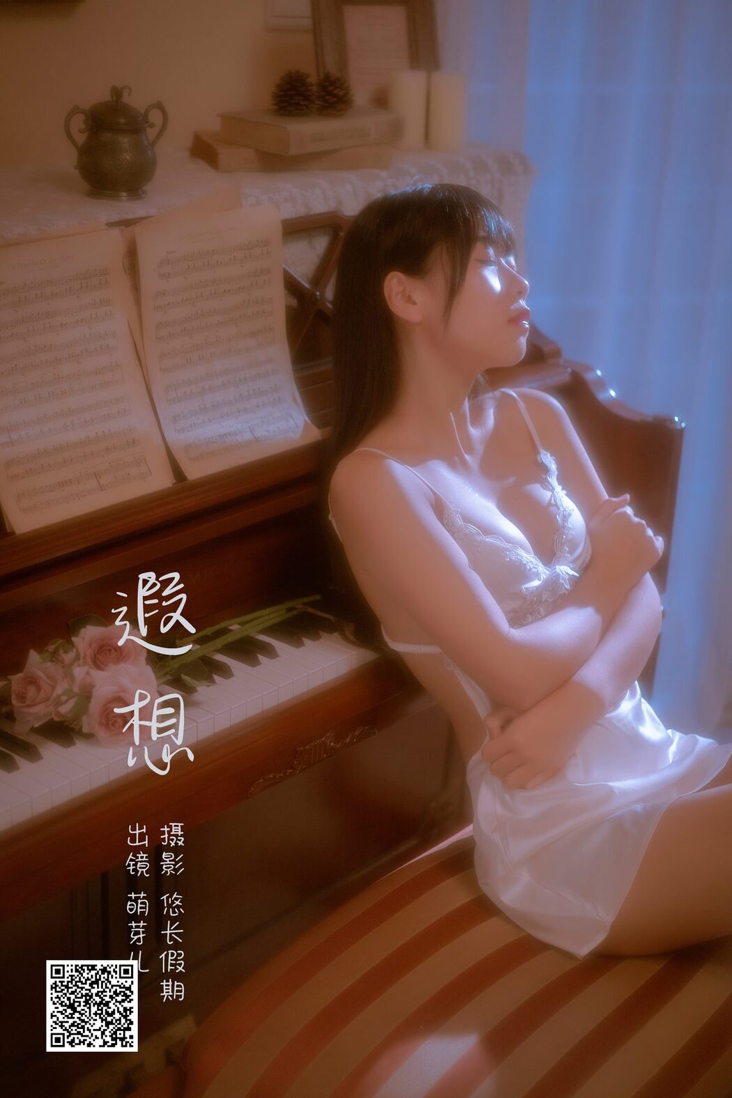 YiTuYu艺图语 Vol.3693 Meng Ya Er