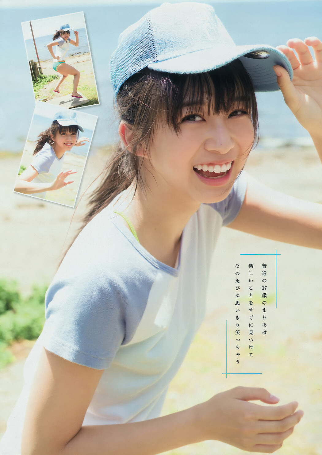 Maria Makino 牧野真莉愛, Young Magazine 2018 No.43 (ヤングマガジン 2018年43号)