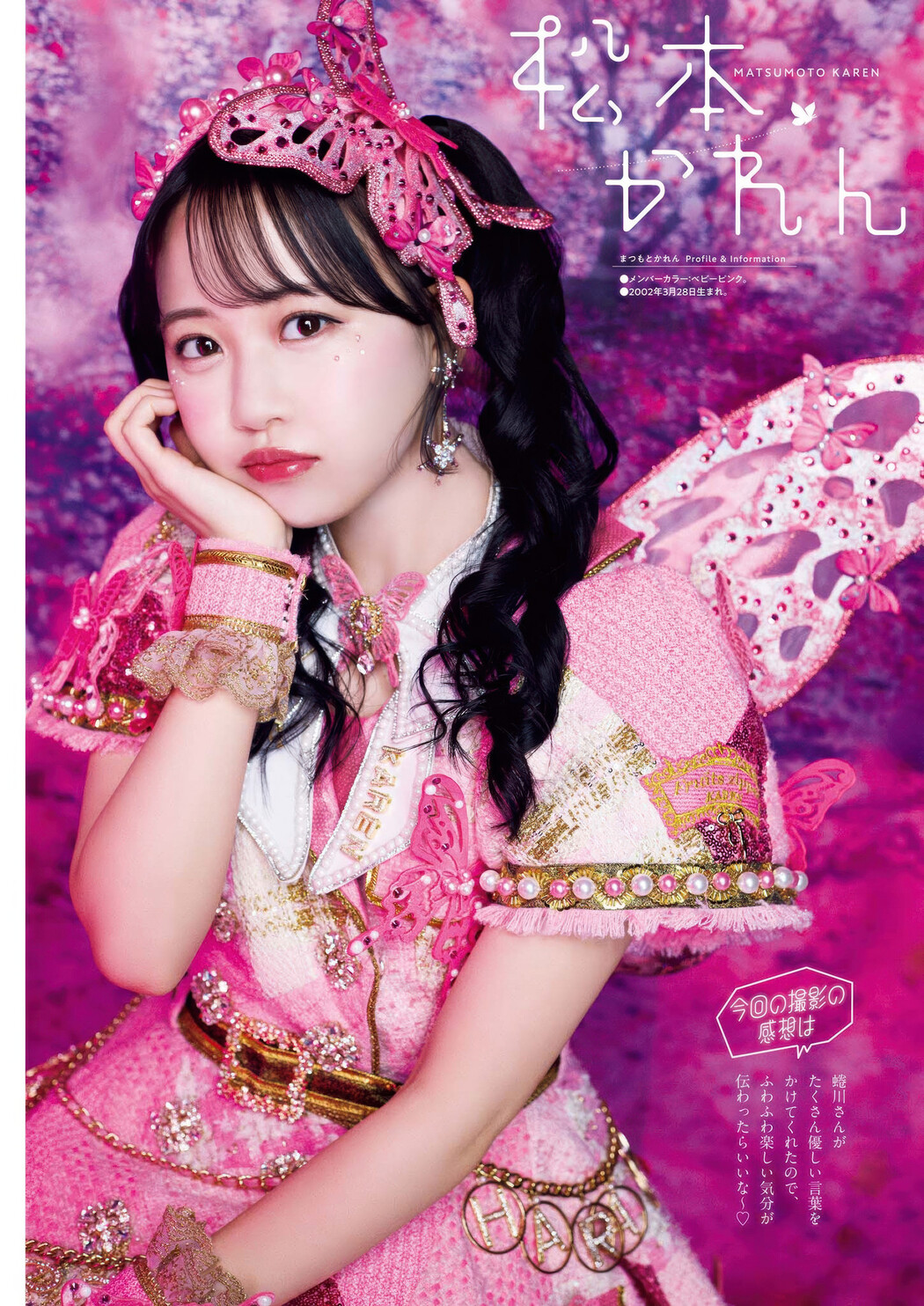 FRUITS ZIPPER フルーツジッパー, Big Comic Spirits 2025 No.26 (ビッグコミックスピリッツ 2025年26号)