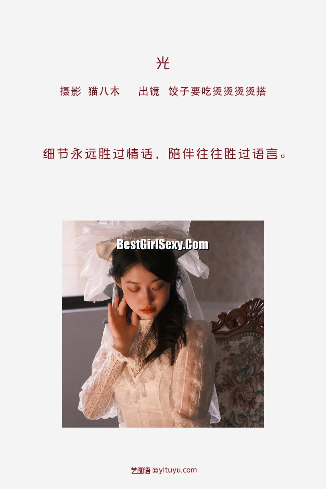 YiTuYu艺图语 Vol.3536 Jiao Zi Yao Chi Tang Tang Tang Tang Da