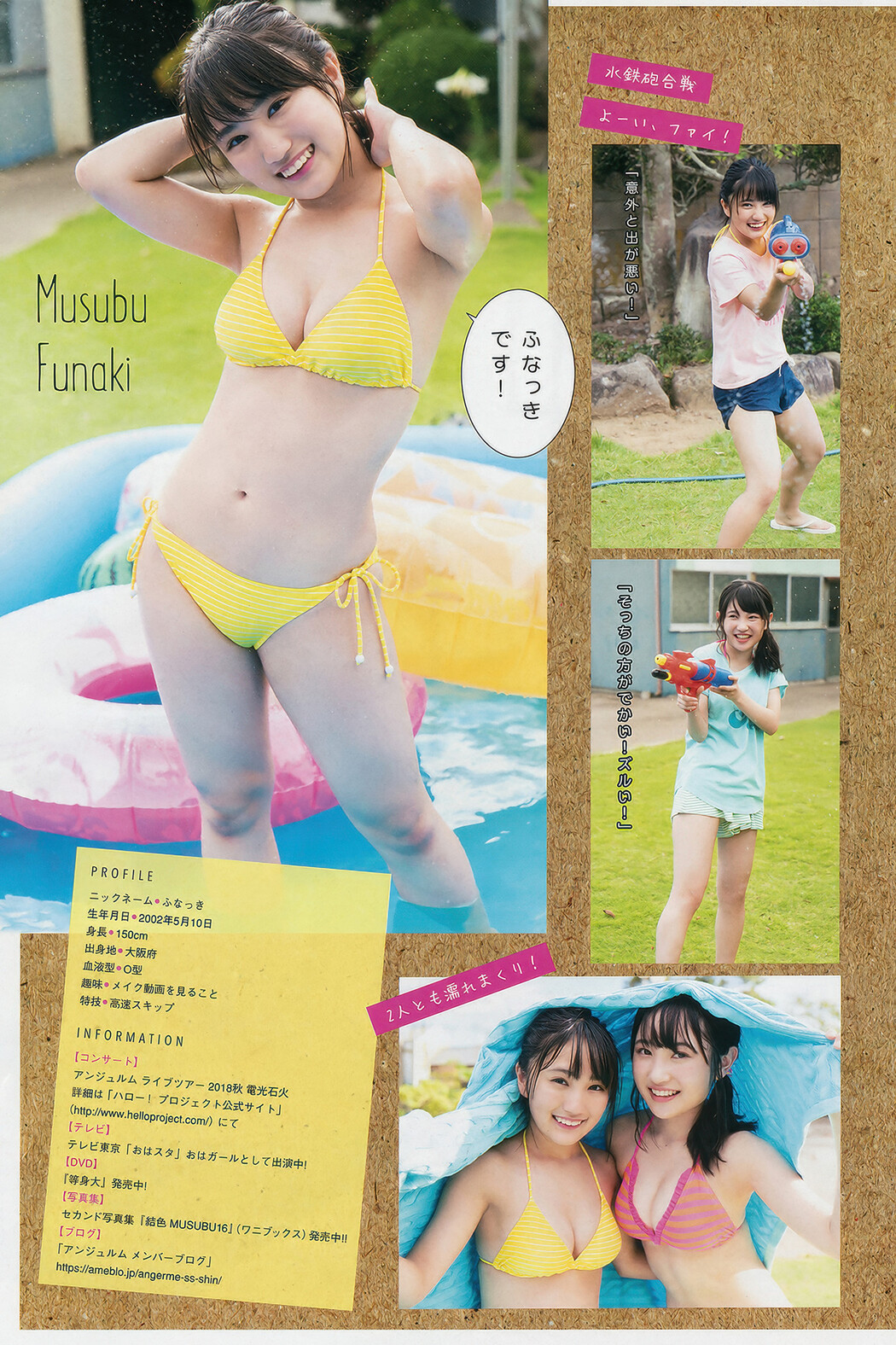 Maria Makino 牧野真莉愛, Young Magazine 2018 No.43 (ヤングマガジン 2018年43号)