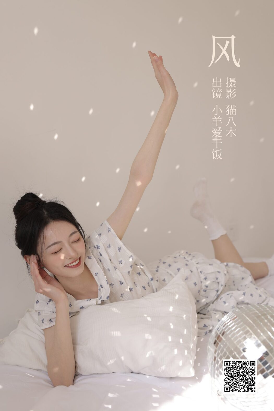 YiTuYu艺图语 Vol.3689 Xiao Yang Ai Gan Fan