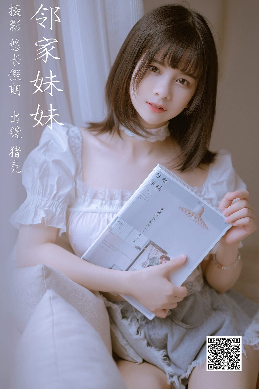 YiTuYu艺图语 Vol.3670 Zhu Ke Shi Zhi Ju Cover Photo