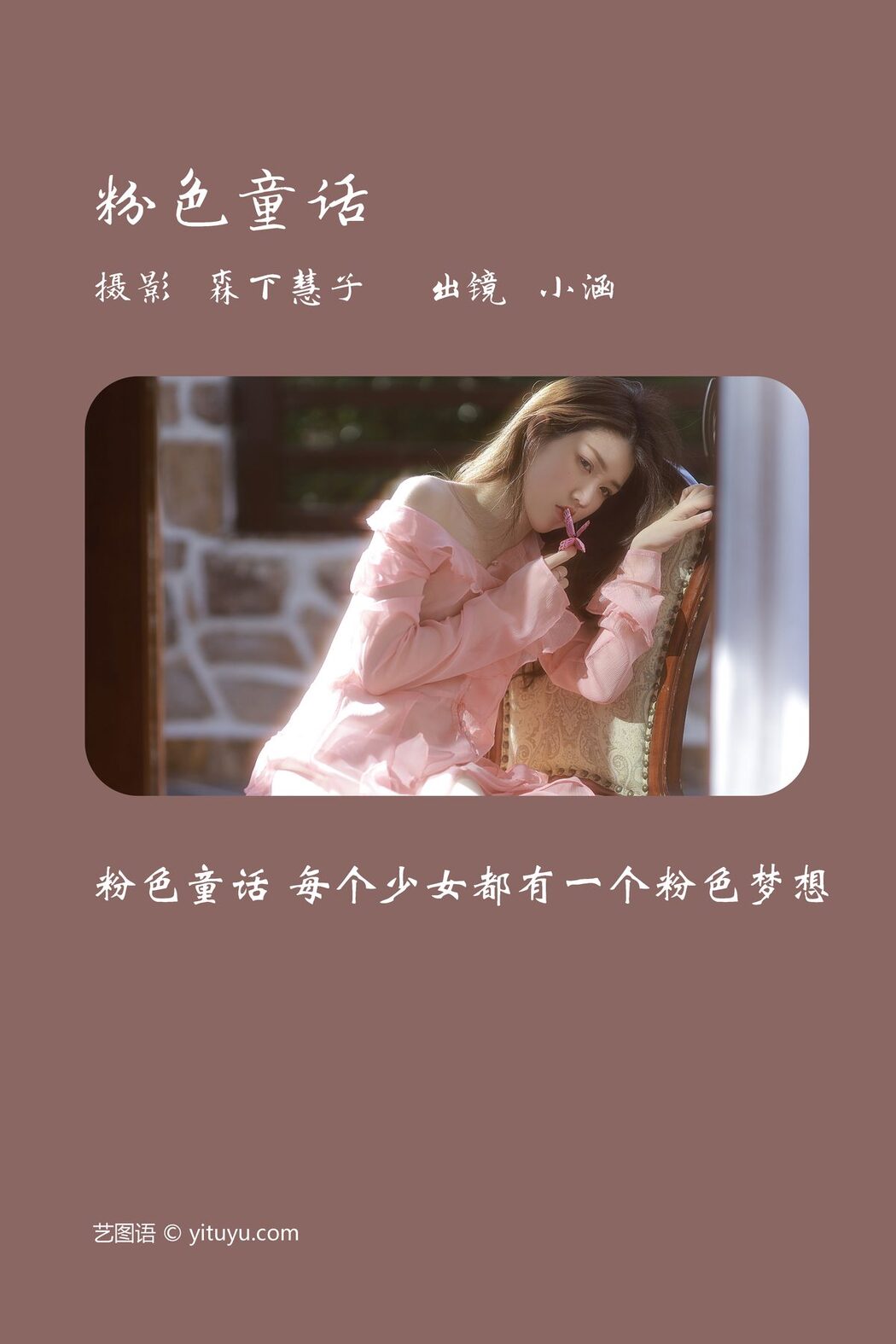 YiTuYu艺图语 Vol.3699 Su Xiang Tu Rou