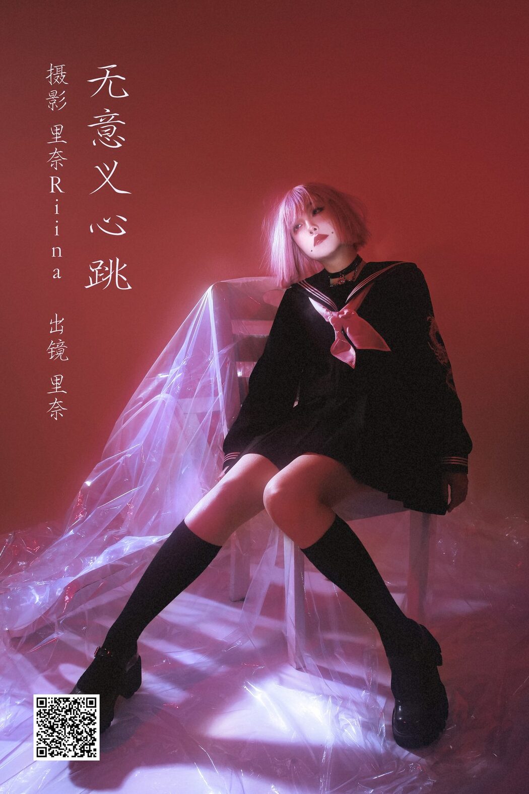 YiTuYu艺图语 Vol.3678 Ri Na