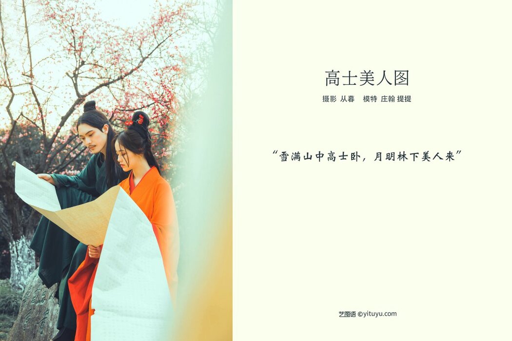 YiTuYu艺图语 Vol.366 Ti Ti
