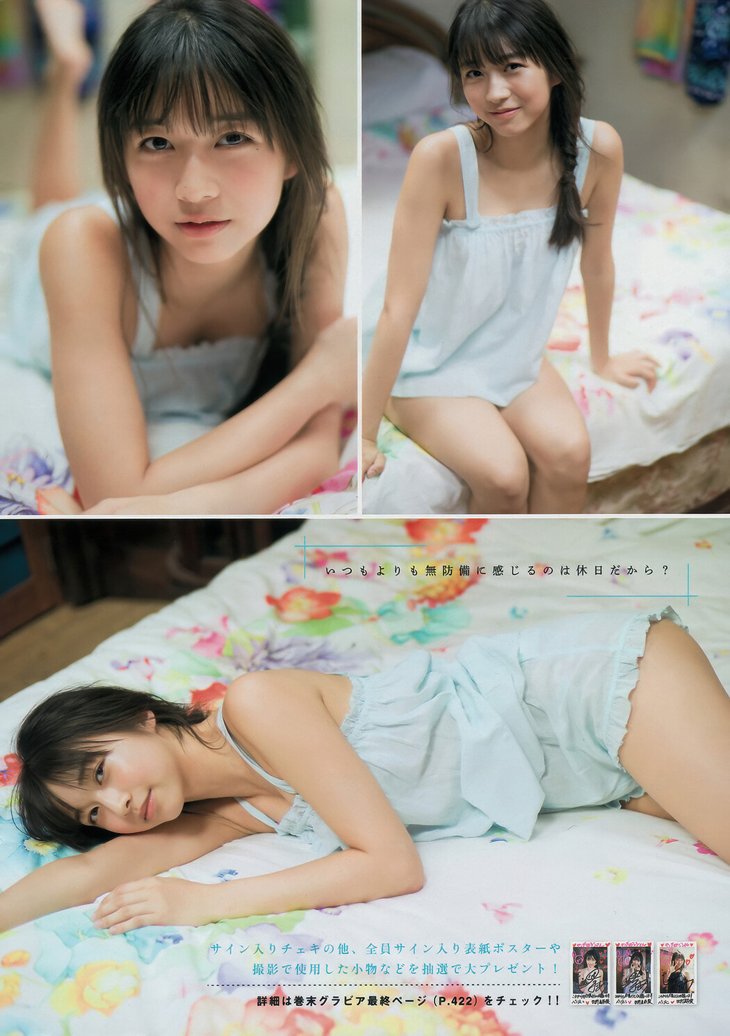 Maria Makino 牧野真莉愛, Young Magazine 2018 No.43 (ヤングマガジン 2018年43号)