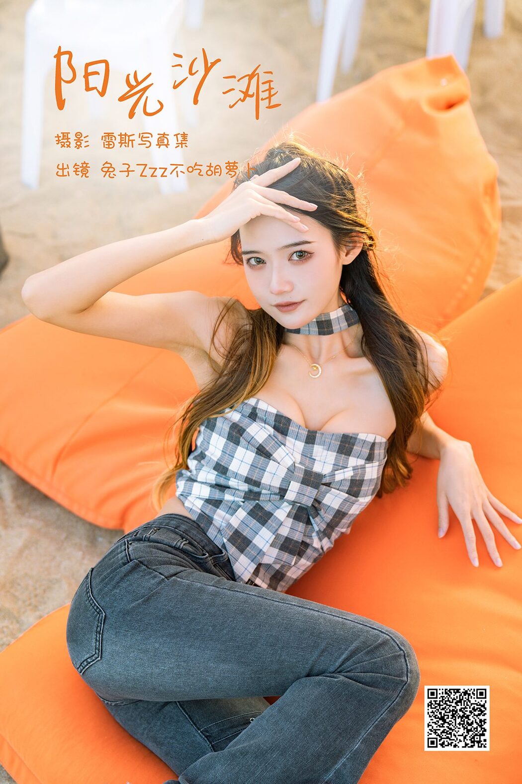 YiTuYu艺图语 Vol.3664 Tu Zi Zzz Bu Chi Hu Luo Bo Cover Photo