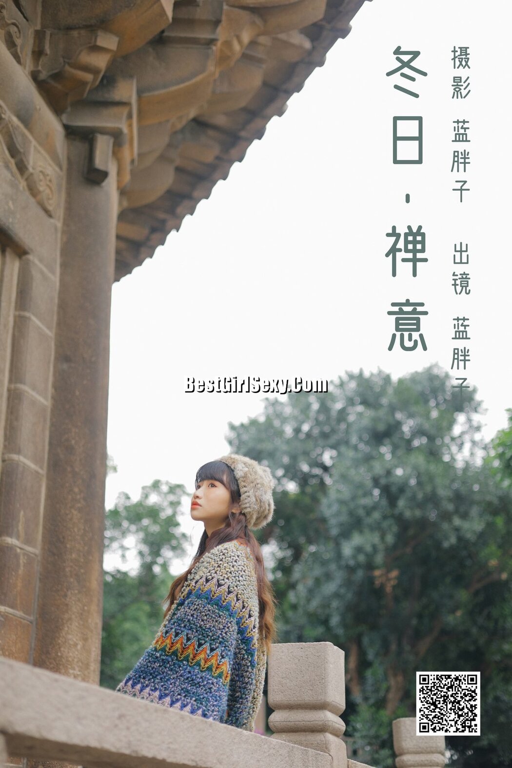YiTuYu艺图语 Vol.3688 Lan Pang Zi