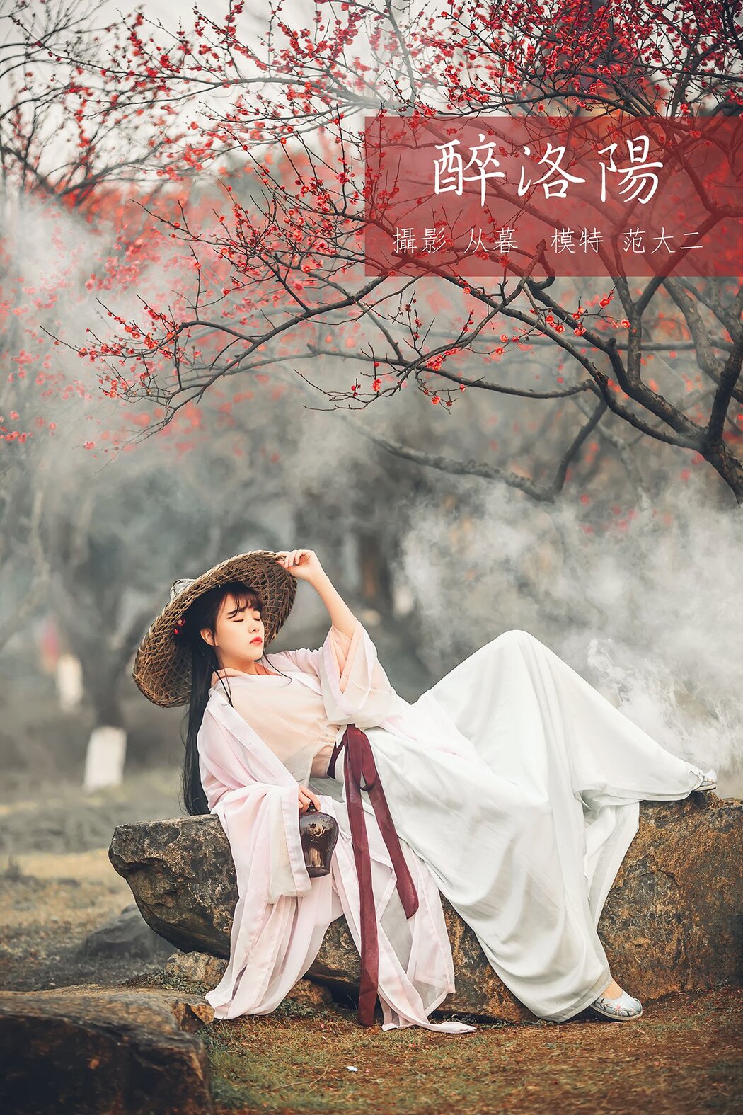 YiTuYu艺图语 Vol.364 Fan Da Er Cover Photo