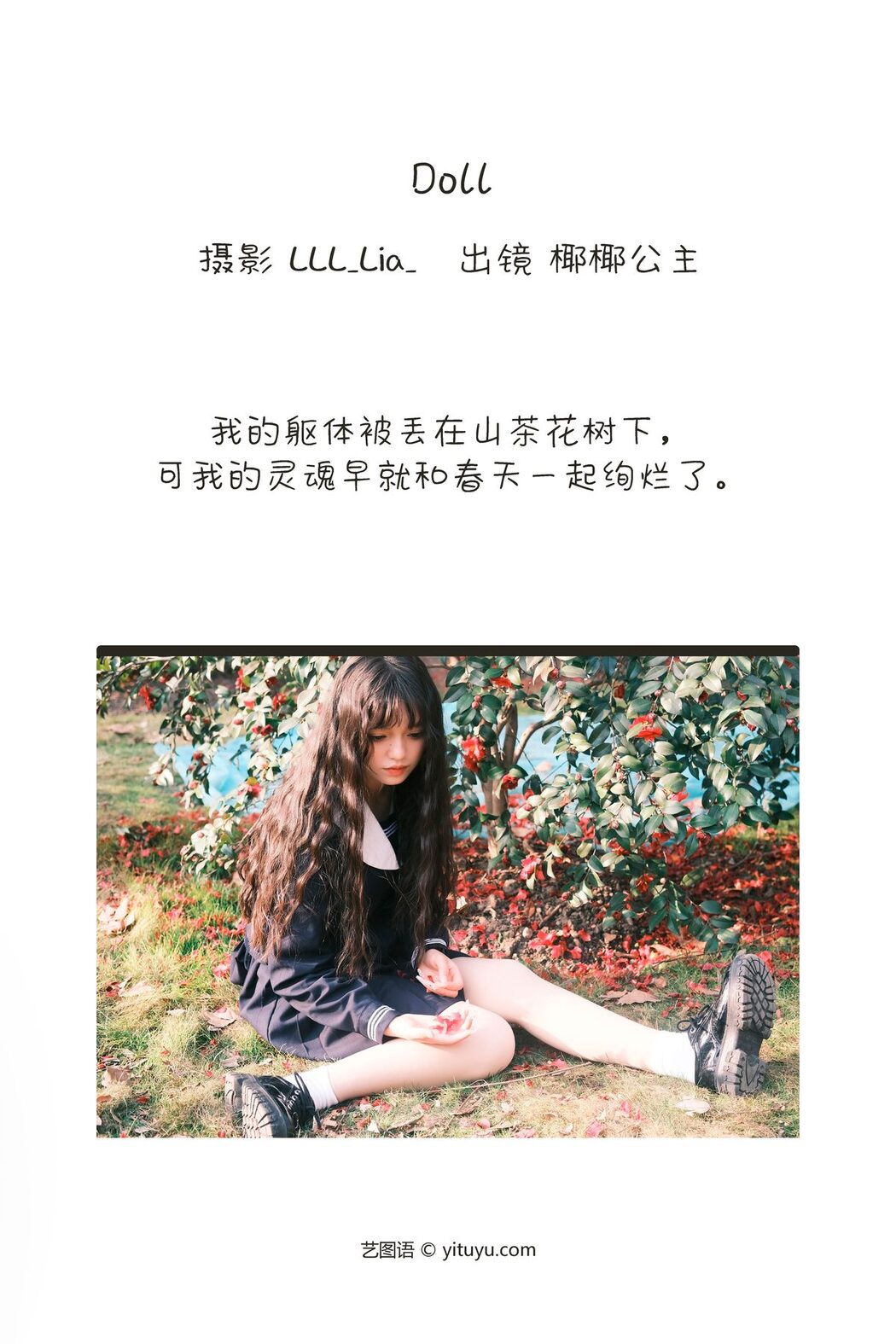 YiTuYu艺图语 Vol.3704 Ye Ye Gong Zhu