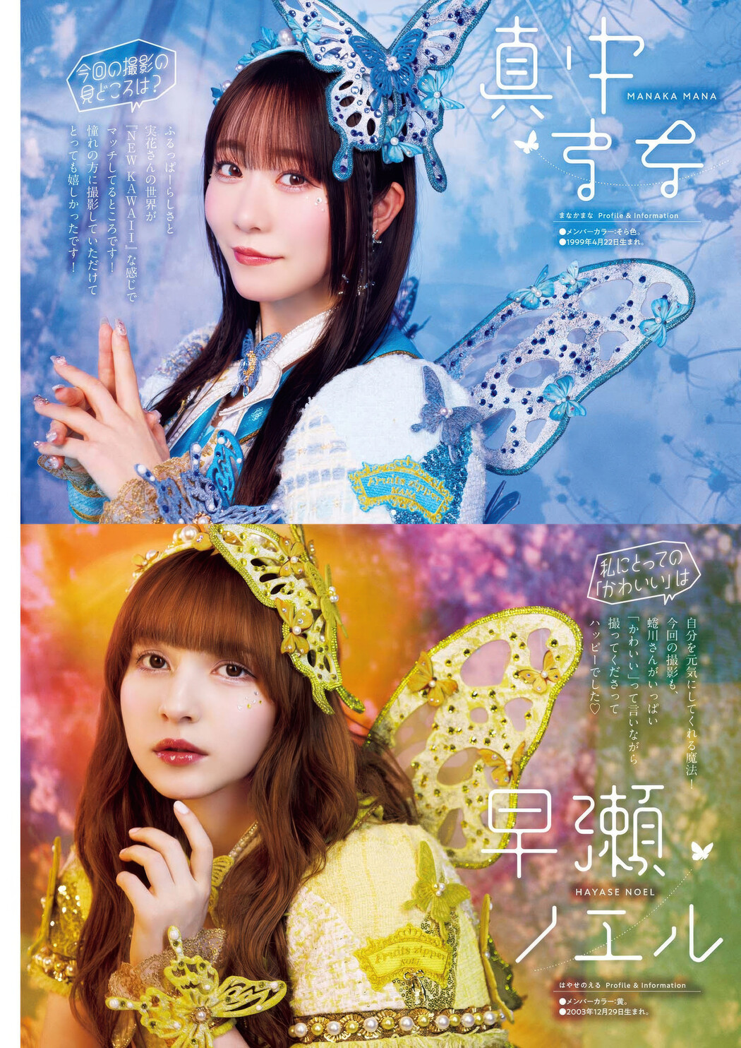 FRUITS ZIPPER フルーツジッパー, Big Comic Spirits 2025 No.26 (ビッグコミックスピリッツ 2025年26号)