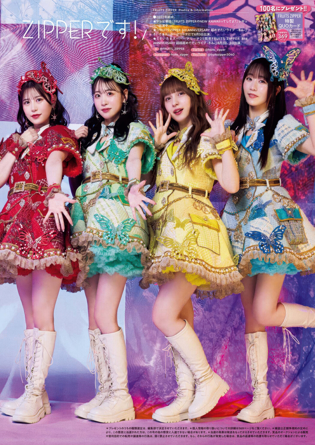 FRUITS ZIPPER フルーツジッパー, Big Comic Spirits 2025 No.26 (ビッグコミックスピリッツ 2025年26号)