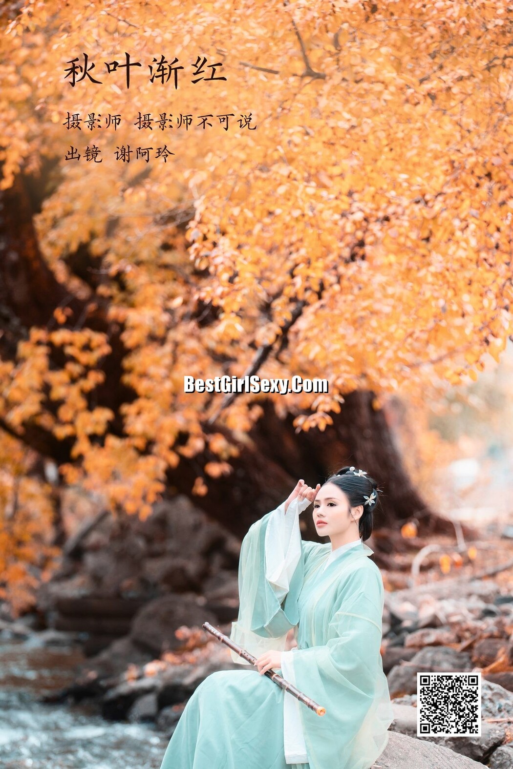 YiTuYu艺图语 Vol.3545 Xie A Ling