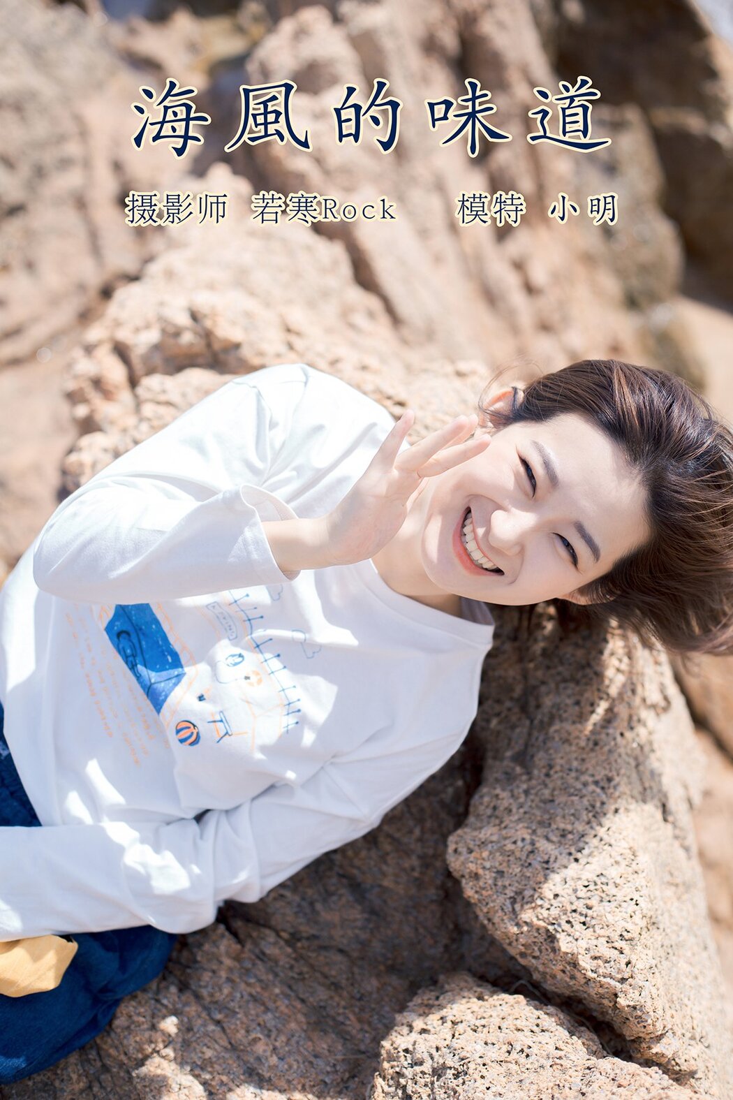 YiTuYu艺图语 Vol.356 Xiao Ming Cover Photo