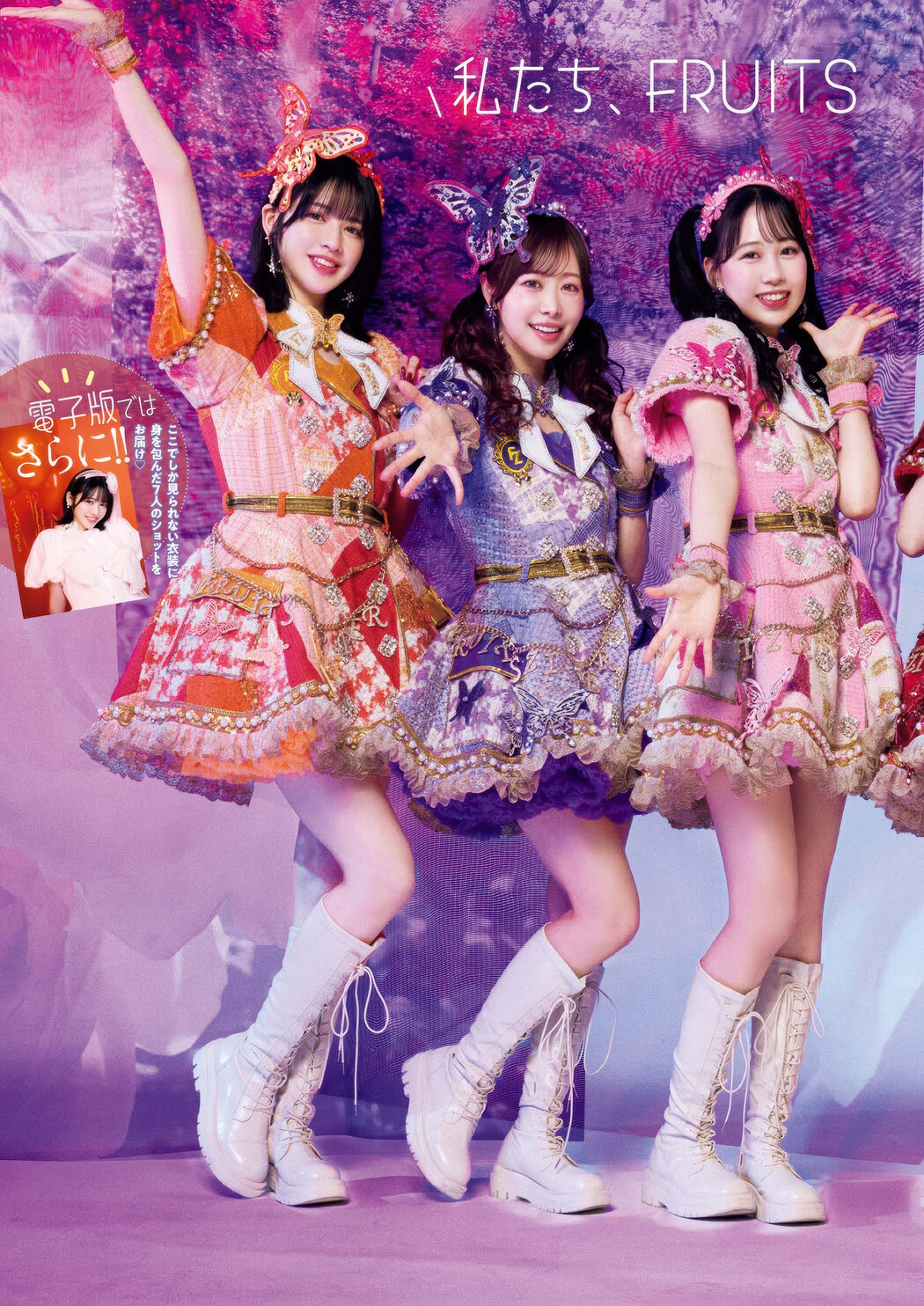 FRUITS ZIPPER フルーツジッパー, Big Comic Spirits 2025 No.26 (ビッグコミックスピリッツ 2025年26号)