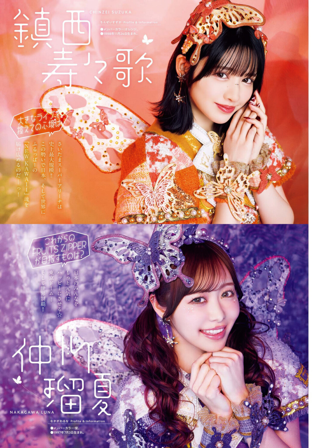 FRUITS ZIPPER フルーツジッパー, Big Comic Spirits 2025 No.26 (ビッグコミックスピリッツ 2025年26号)