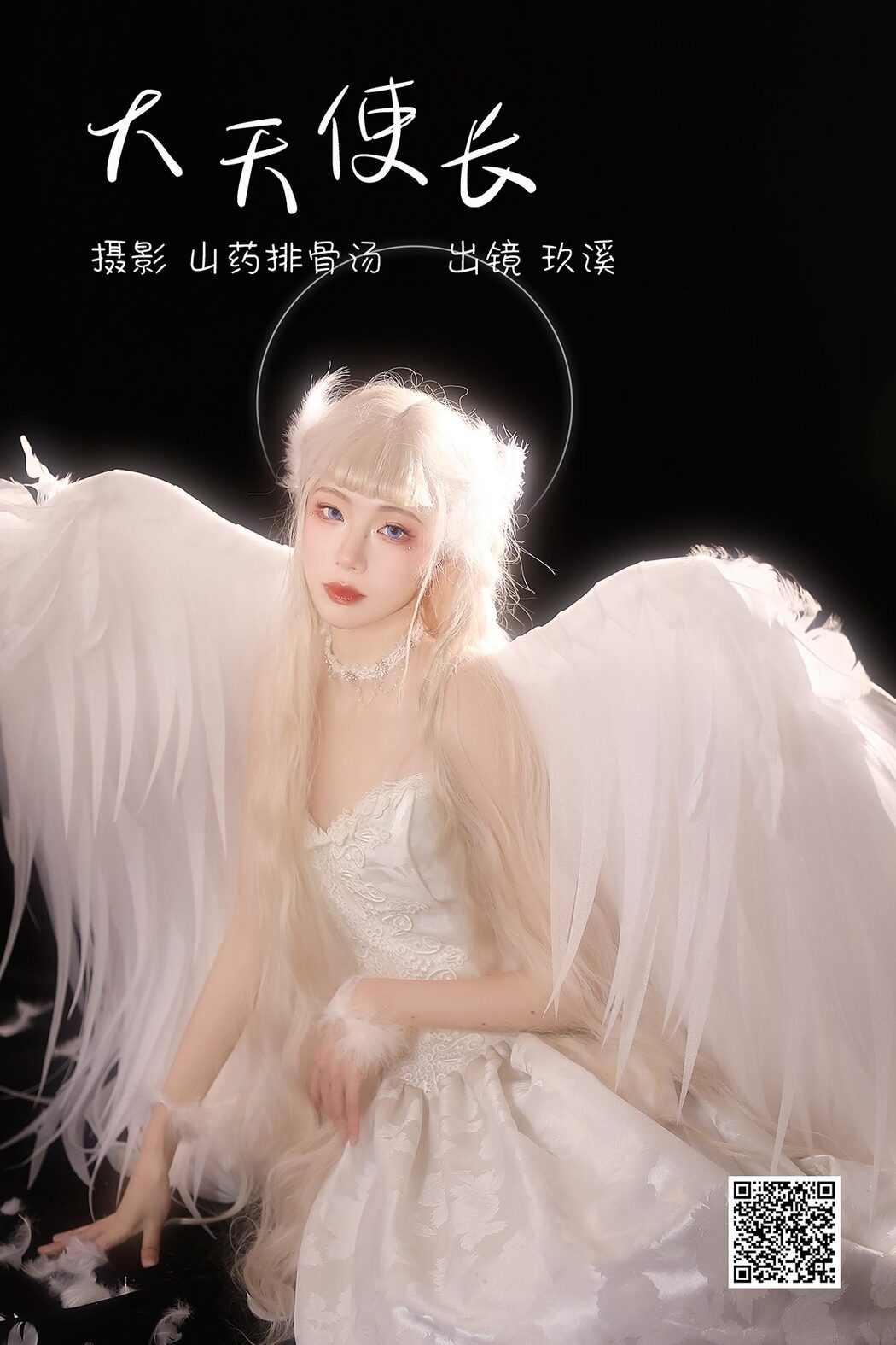 YiTuYu艺图语 Vol.3698 Jiu Xi Cover Photo