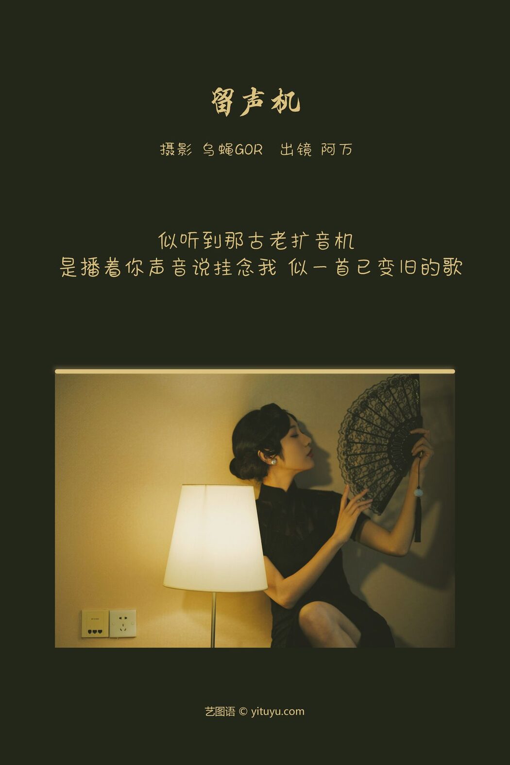 YiTuYu艺图语 Vol.3671 A Wan