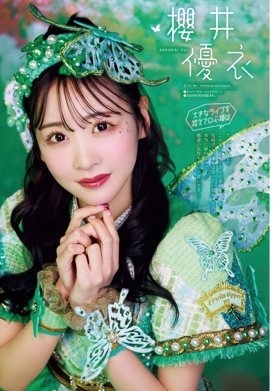 FRUITS ZIPPER フルーツジッパー, Big Comic Spirits 2025 No.26 (ビッグコミックスピリッツ 2025年26号)