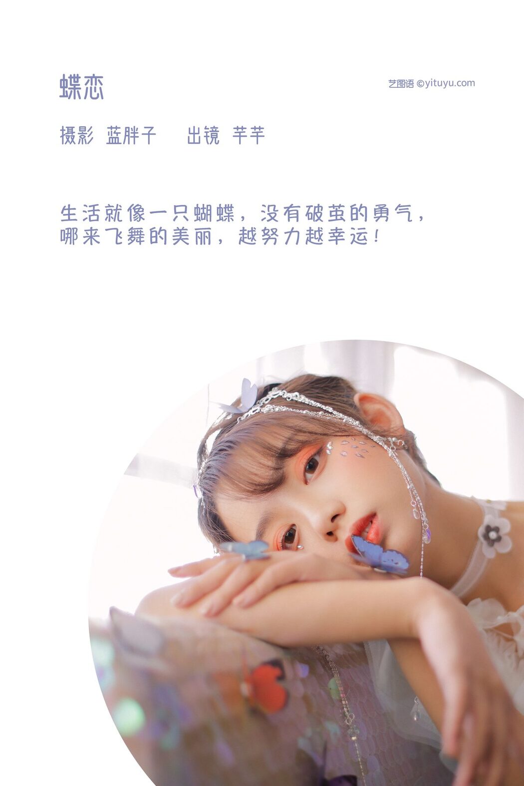 YiTuYu艺图语 Vol.3535 Qian Qian