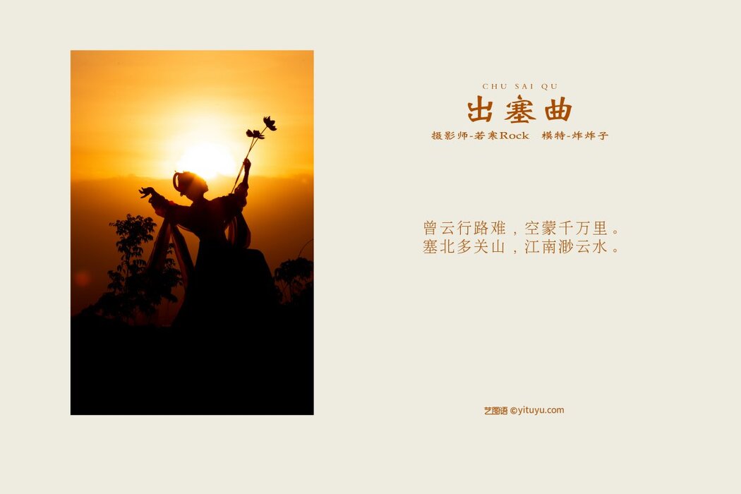 YiTuYu艺图语 Vol.358 Zha Zha Zi