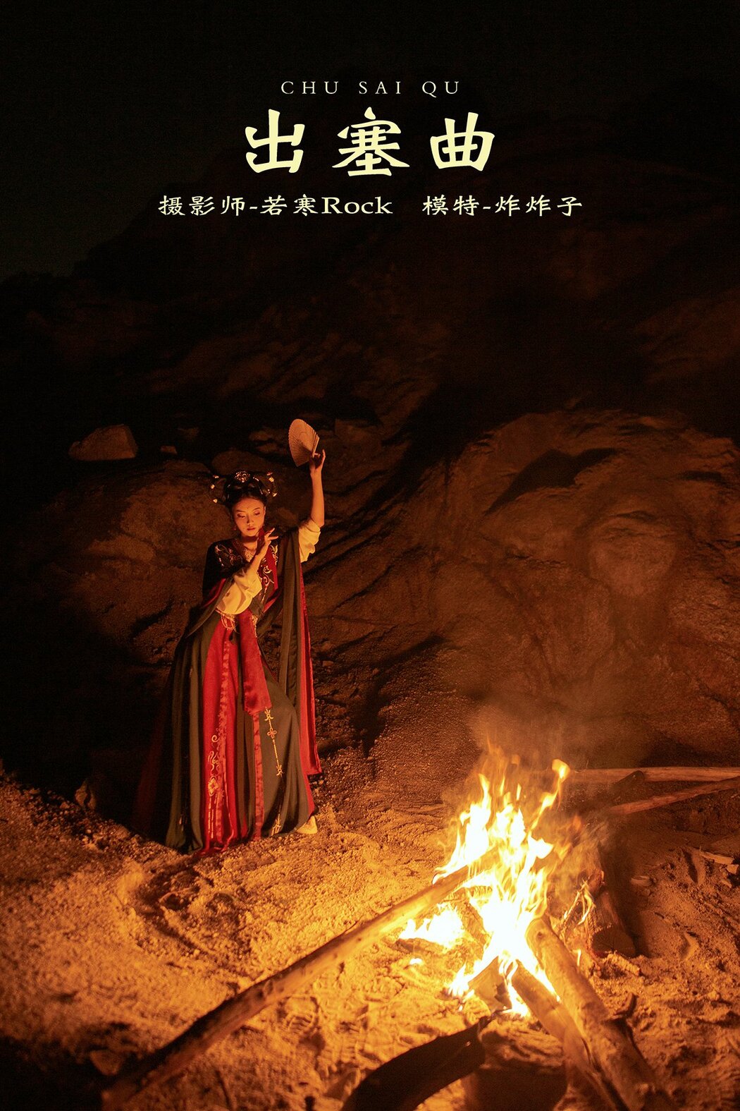 YiTuYu艺图语 Vol.358 Zha Zha Zi Cover Photo