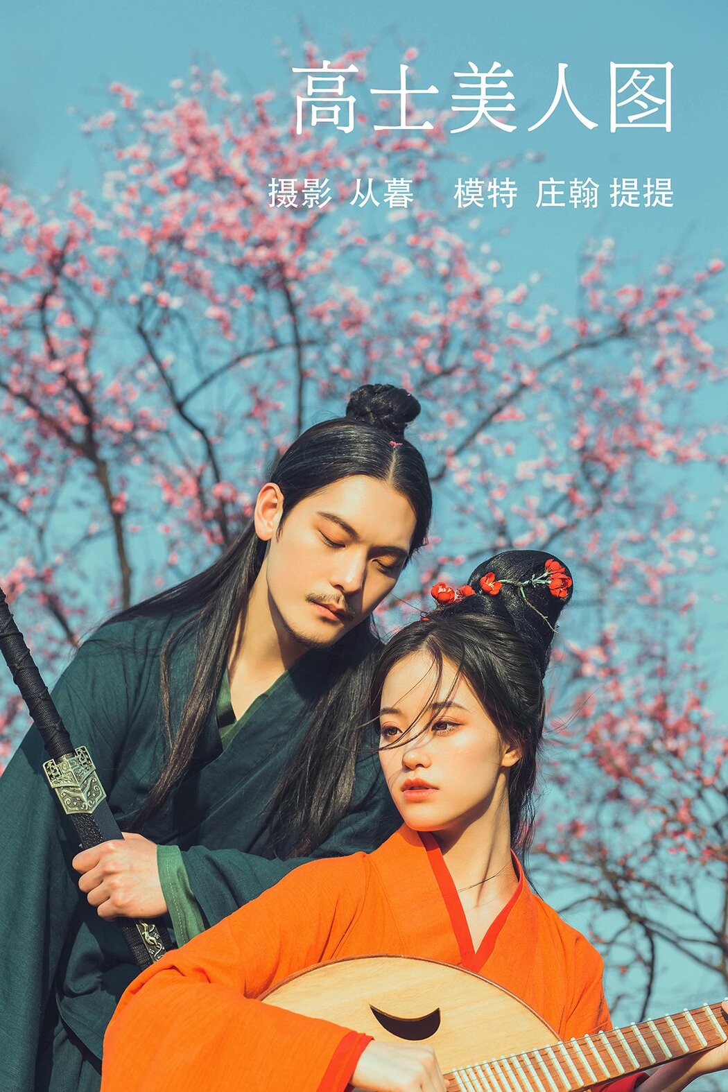 YiTuYu艺图语 Vol.366 Ti Ti Cover Photo