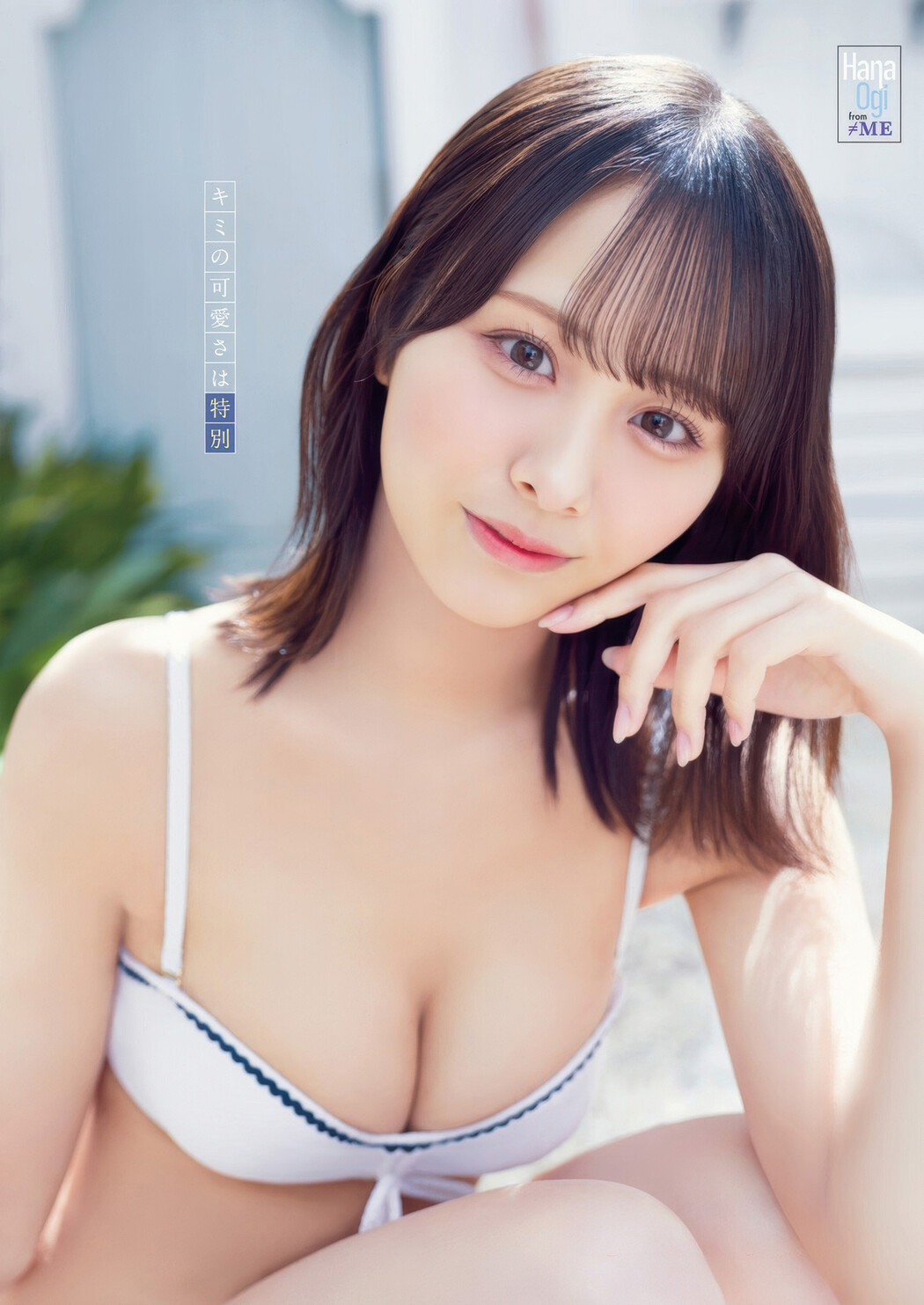 尾木波菜・朝比奈みゆう, Young Animal 2025 No.11 (ヤングアニマル 2025年11号)
