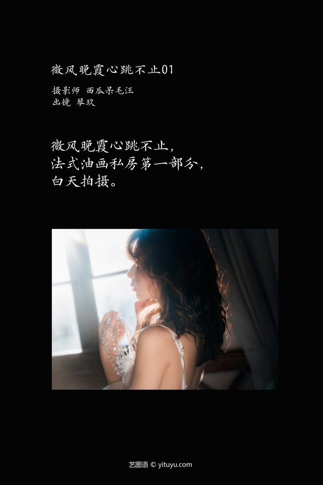 YiTuYu艺图语 Vol.3547 Qing Qing Qin Jiu