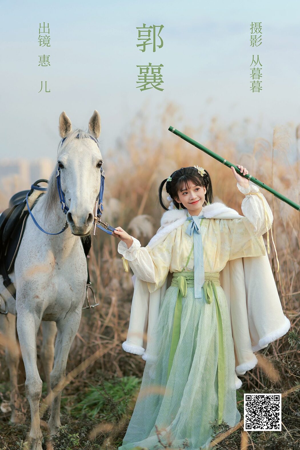 YiTuYu艺图语 Vol.3669 Hui Er Er Ya Cover Photo