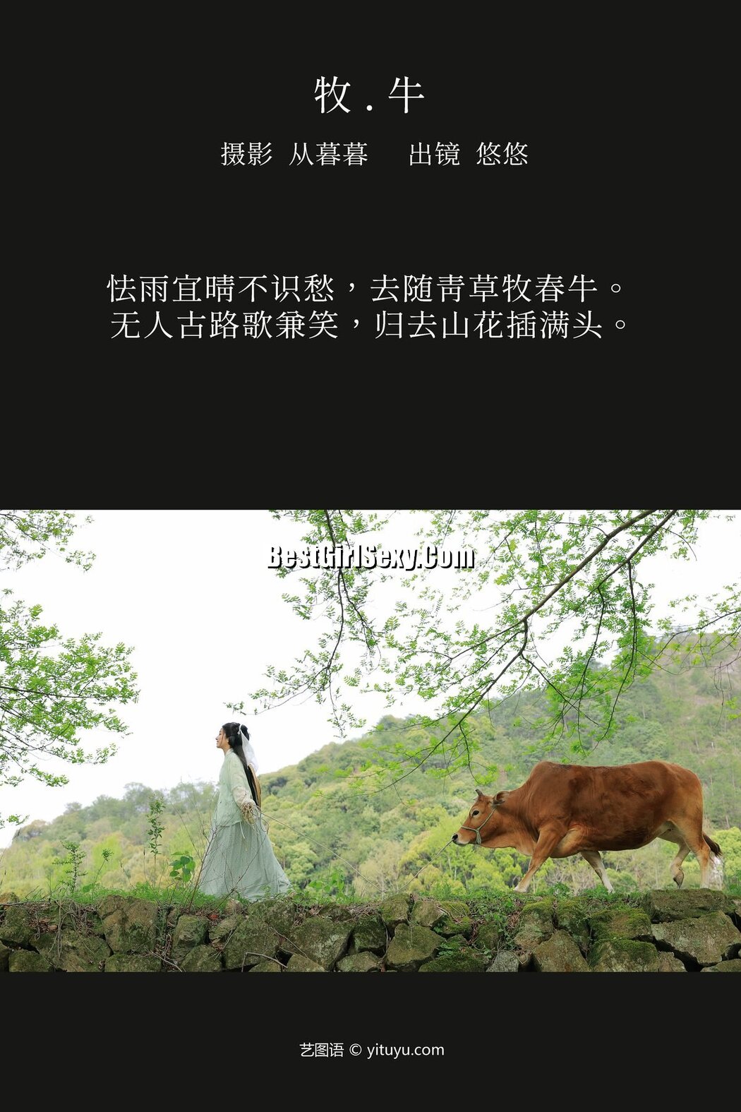 YiTuYu艺图语 Vol.3659 Xiao Qing Han Ya