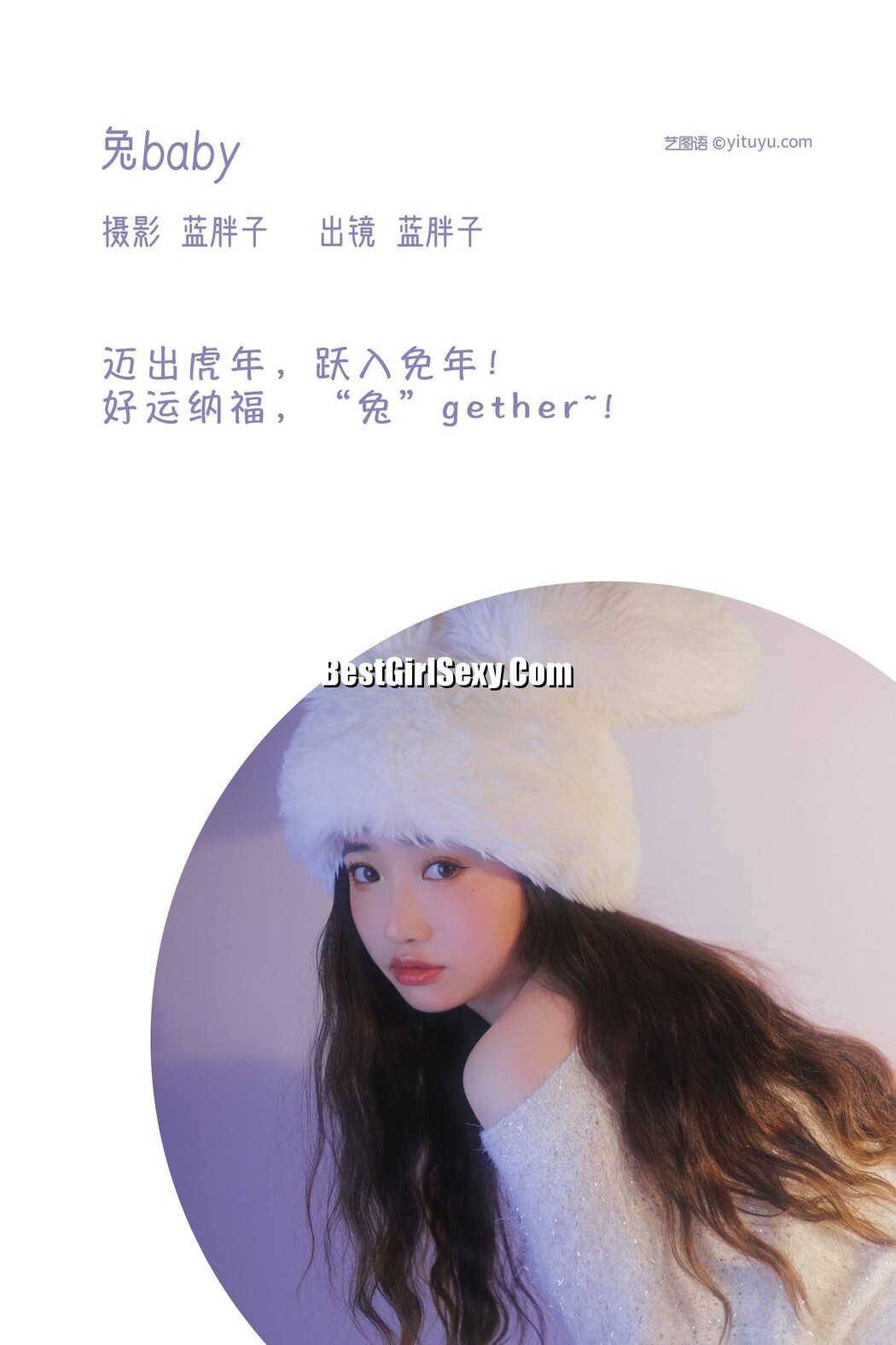 YiTuYu艺图语 Vol.3546 Lan Pang Zi